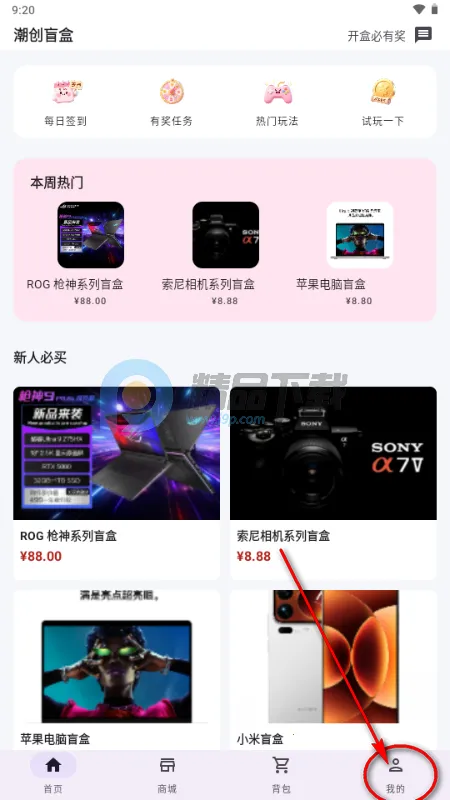 潮创盲盒 潮创盲盒