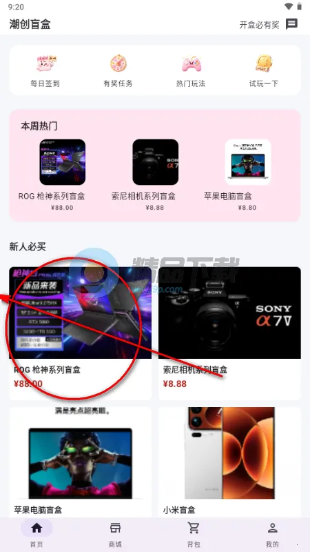 潮创盲盒 潮创盲盒