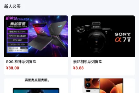 潮创盲盒2026下载安装 潮创盲盒2026下载安装