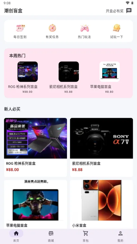 ����ä��2026���ذ�װv1.0.0 ��׿���ͼ