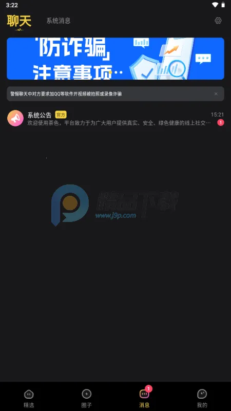 ��ɫ���簲׿���ֻ���v1.0.0 ��׿���ͼ