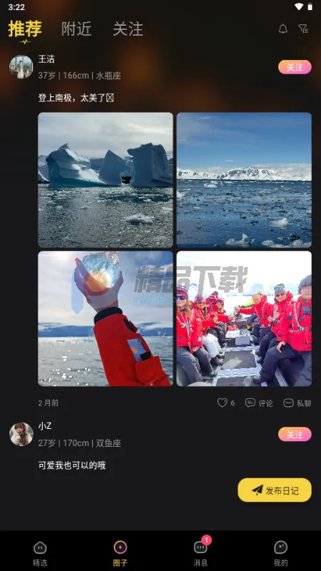 ��ɫ���簲׿���ֻ���v1.0.0 ��׿���ͼ