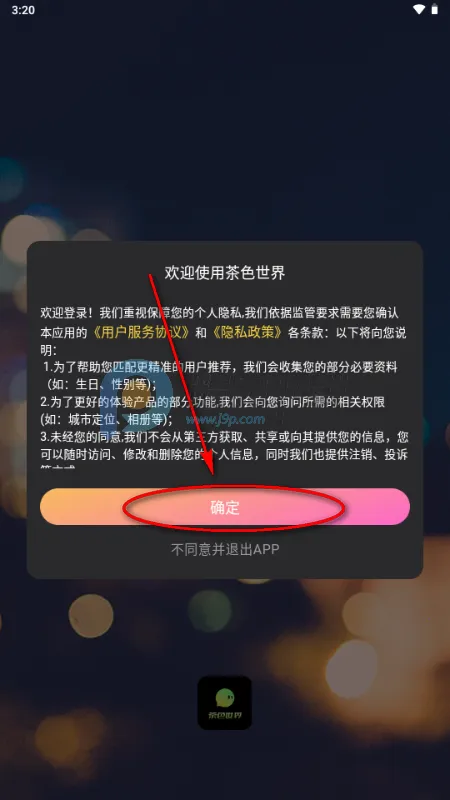 茶色世界安卓版手机版 茶色世界安卓版手机版