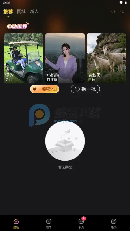 ��ɫ���簲׿���ֻ���v1.0.0 ��׿���ͼ