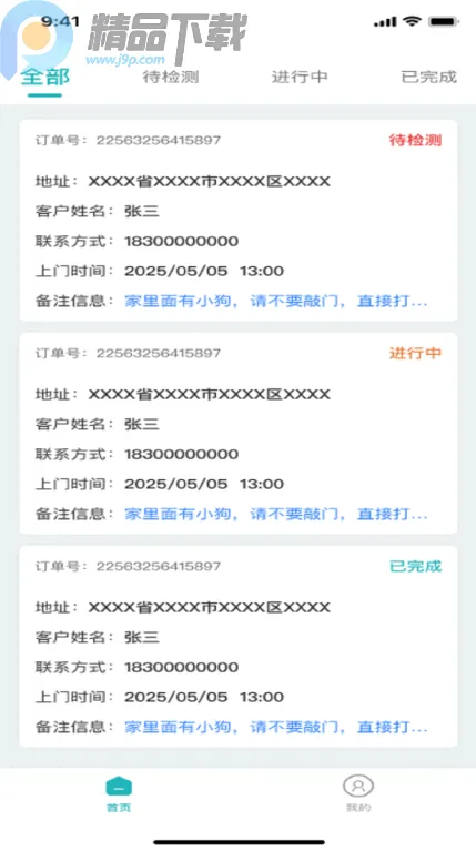 ���Ʒ���Pro2026���ذ�װv1.0.0 ��Ѱ��ͼ