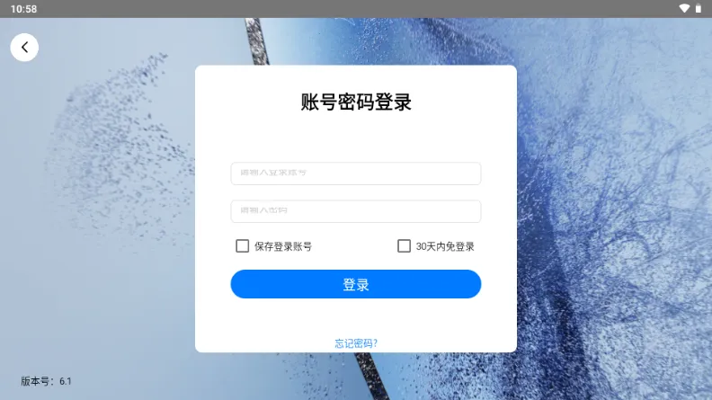 ���ϲ�˾(�ӹ��ŵ깤��)v6.1 �ֻ����ͼ