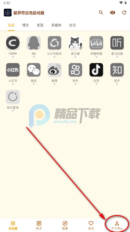 破界符app最新版 破界符app最新版
