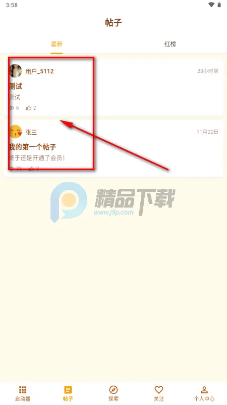 破界符2026官方最新版本 破界符2026官方最新版本