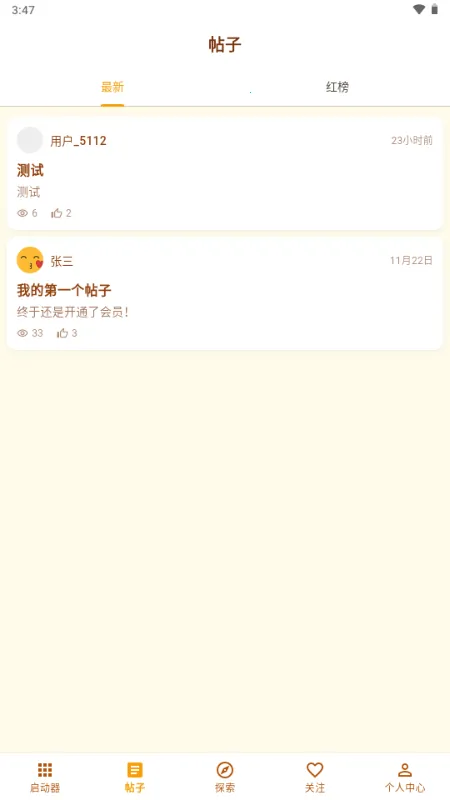 �ƽ��2026�ٷ����°汾v1.0.2 ��׿���ͼ