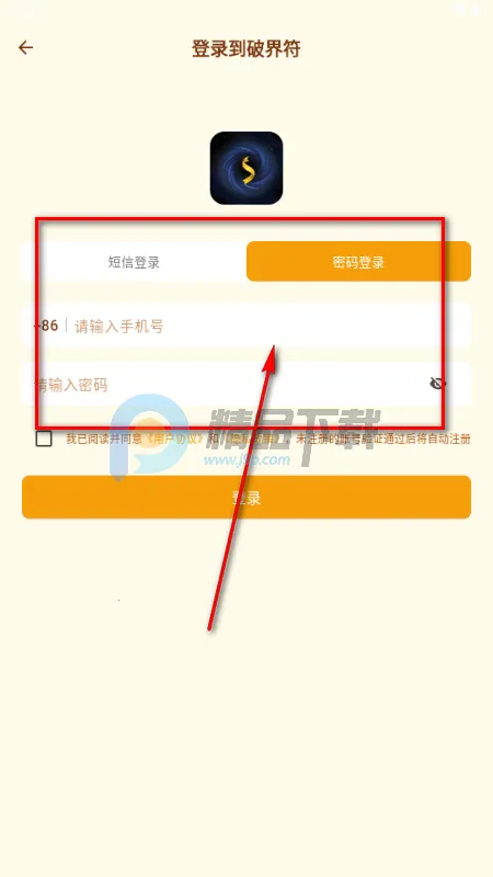 破界符app最新版 破界符app最新版