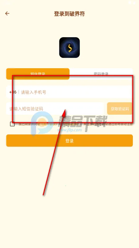 破界符2026官方最新版本 破界符2026官方最新版本