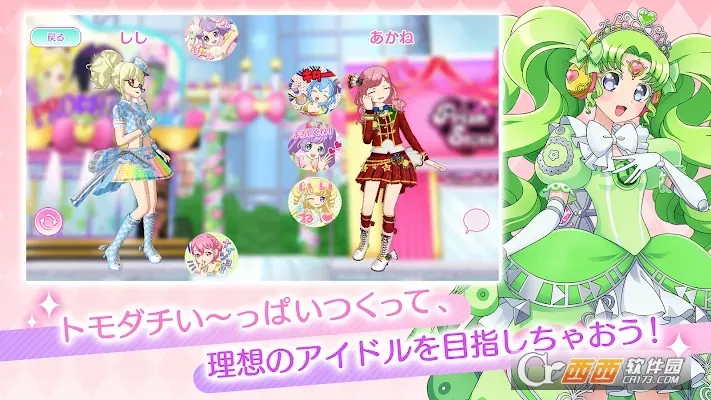 idolland�ǹ���԰2026�ٷ����°汾v2.19.0 �ֻ����ͼ