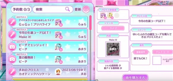 idolland�ǹ���԰2026�ٷ����°汾