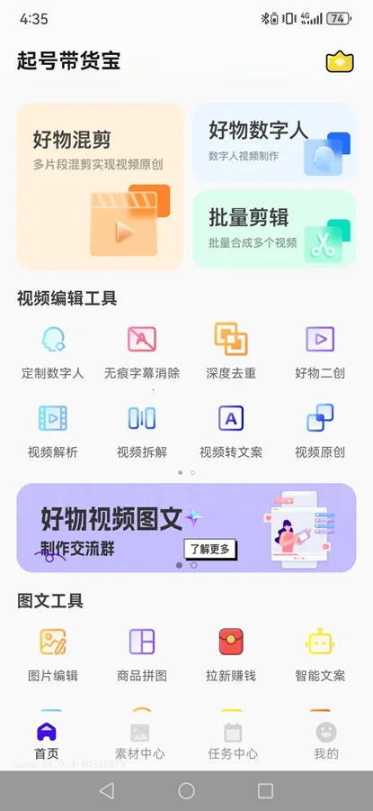 ��Ŵ�����2026�ٷ�����v4.4.2 �ֻ����ͼ