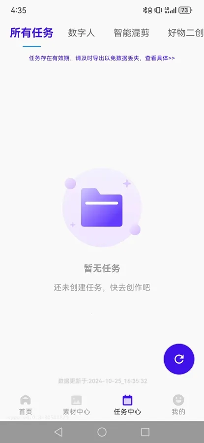 ��Ŵ�����2026�ٷ�����v4.4.2 �ֻ����ͼ