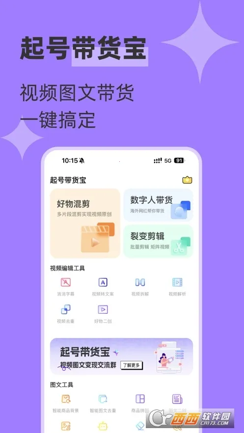 ��Ŵ�����2026�ٷ�����v4.4.2 �ֻ����ͼ