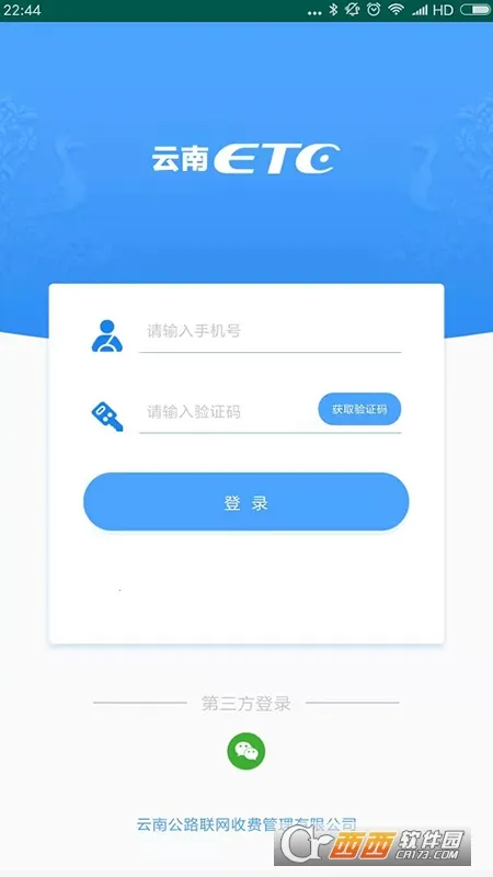 ����ETC����(ETC����ƽ̨)v4.2.6 �ٷ������ͼ