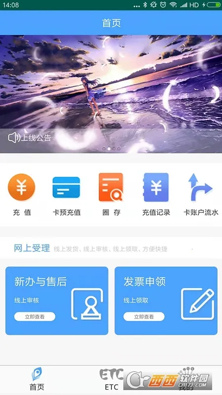 ����ETC����(ETC����ƽ̨)v4.2.6 �ٷ������ͼ