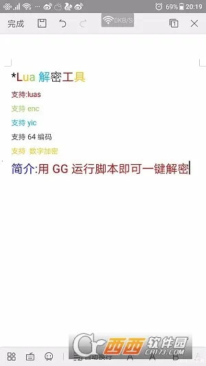 lua���ܹ���2026�ٷ�����v1.0 ��׿���ͼ