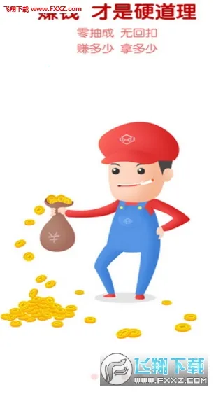 ³�ൽ��(�Ҿӷ���ƽ̨)v2.5.3 �ֻ����ͼ