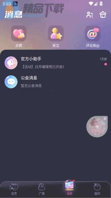 �ݷ�������(��������ƽ̨)v1.1.0 ��׿���ͼ