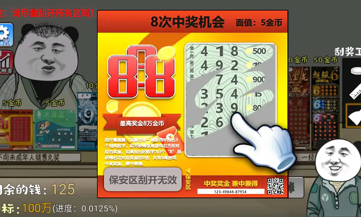 ��ʽ�ι���ģ����(�ι���ģ����Ϸ)v1.3 ��׿���ͼ