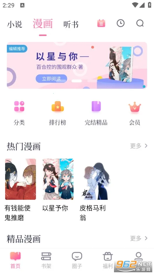 �»��ֶ�2026�ٷ�����v2.2.4 �ٷ������ͼ