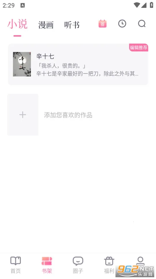 �»��ֶ�2026�ٷ�����v2.2.4 �ٷ������ͼ