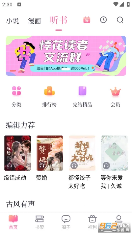 �»��ֶ�2026�ٷ�����v2.2.4 �ٷ������ͼ