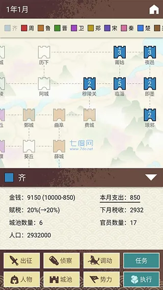 王图天下最新手机版 王图天下最新手机版