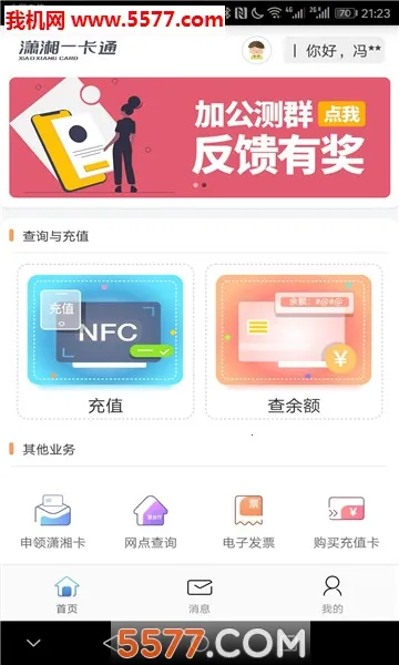 ����һ��ͨ(�ǻ۳�������)v2.3.7 ��Ѱ��ͼ