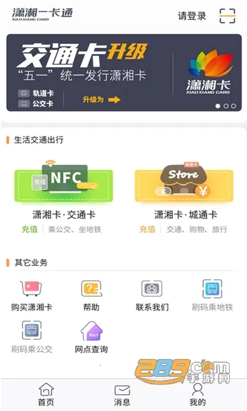 ����һ��ͨ(�ǻ۳�������)v2.3.7 ��Ѱ��ͼ