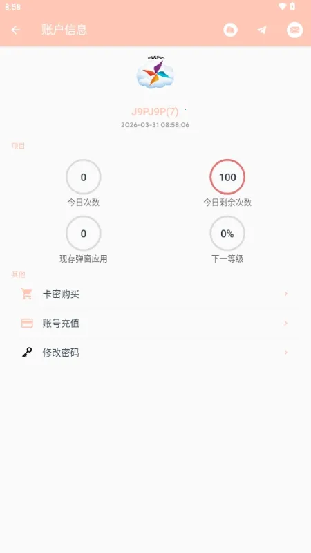 MAX风车注入工具2026下载安装 MAX风车注入工具2026下载安装