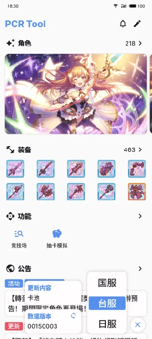 pcrtool(�������Ṥ��)v4.0.0 ��׿���ͼ