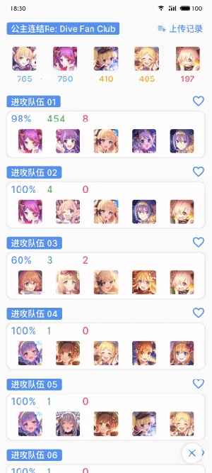 pcrtool(�������Ṥ��)v4.0.0 ��׿���ͼ