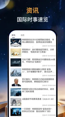 ��̩�м�2026�ٷ�����v2.0.0 ��׿���ͼ