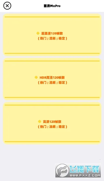 ����MxPro�ռ���v5.8 ��׿���ͼ