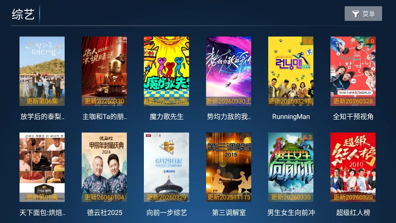 小猫咪TV电视版(影视播放软件) 小猫咪TV电视版(影视播放软件)