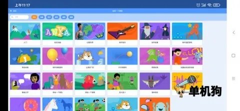 scratch少儿编程 scratch少儿编程