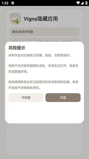 Vigna����Ӧ��(��˽��������)v1.5.6 �ٷ������ͼ