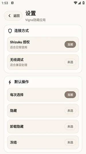 Vigna����Ӧ��(��˽��������)v1.5.6 �ٷ������ͼ