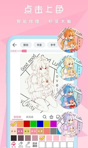 ��ѿ�ǻ滭v7.4.2 �ֻ����ͼ