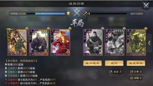 率土之滨青春服 率土之滨青春服