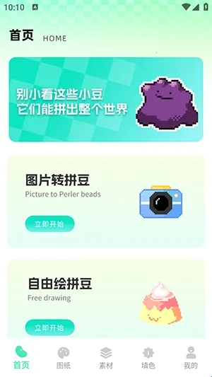 我嘞个拼豆2026官方正版 我嘞个拼豆2026官方正版