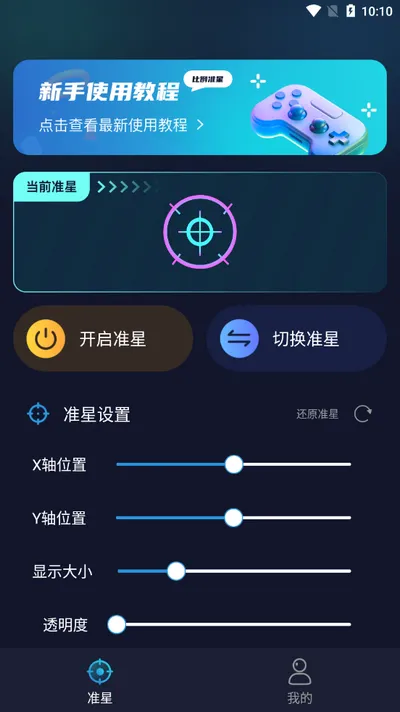 ׼��������׼��v4.4 ��׿���ͼ