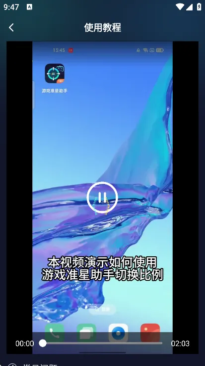 ׼��������׼��v4.4 ��׿���ͼ