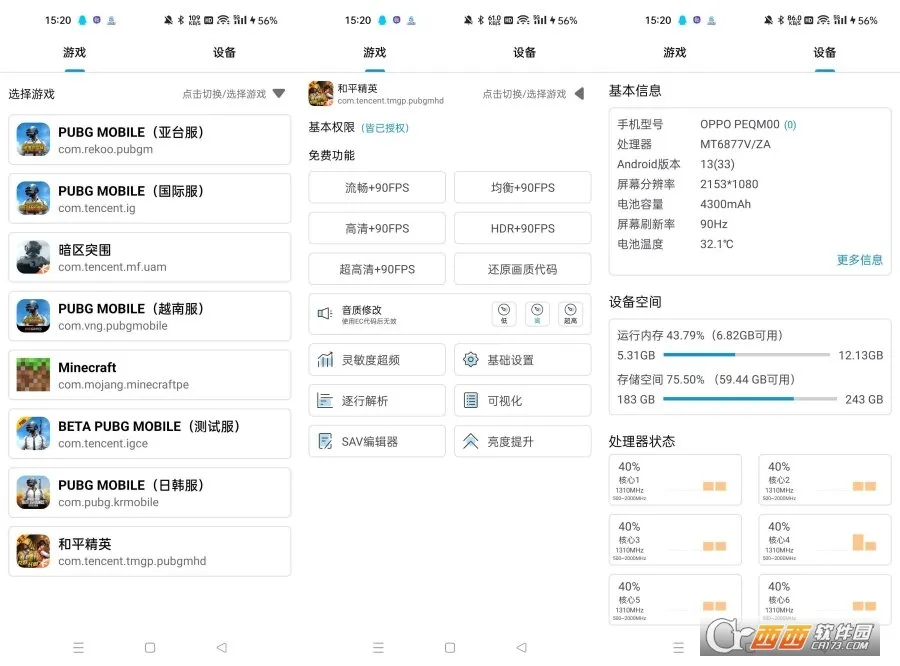 GameTools画质助手 GameTools画质助手