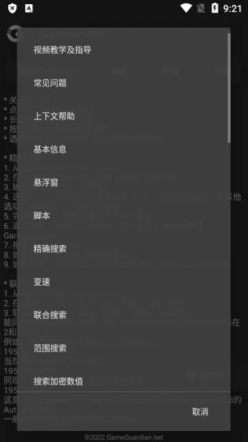 GameTools��������v1.2.1 ��׿���ͼ