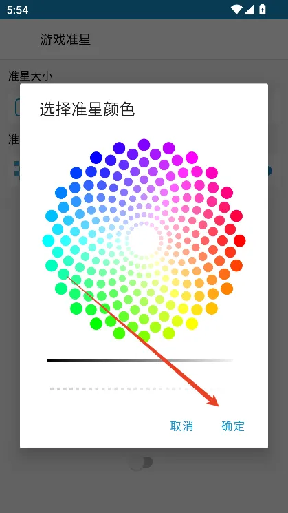 GameTools画质助手 GameTools画质助手