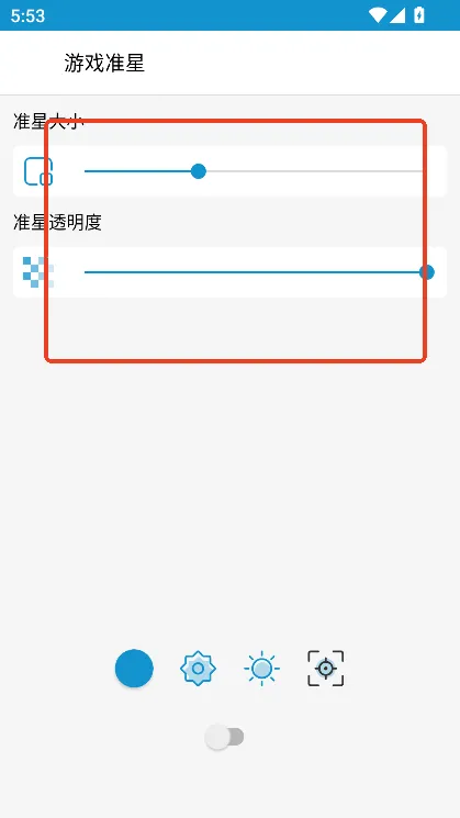 GameTools画质助手 GameTools画质助手
